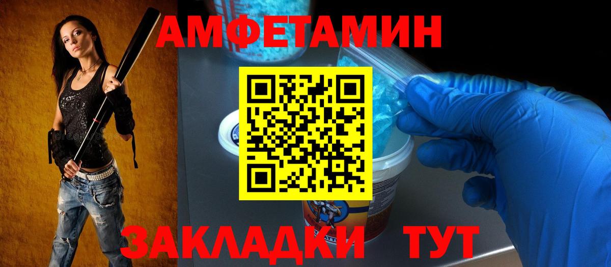 Амфетамин  АМФ VHQ  Вход с VPN  нарко площадка какой сайт  Елабуга 