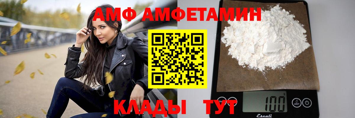 АМФЕТАМИН 97% Елабуга