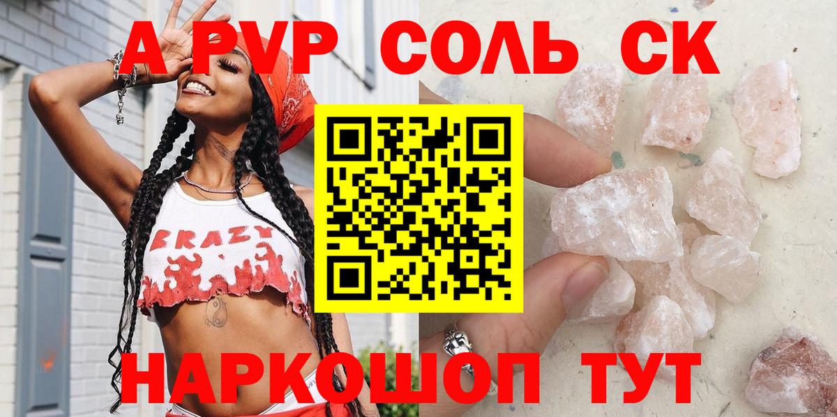 Alpha-PVP  A-PVP VHQ  Альфа ПВП крисы CK  Елабуга  Вход с VPN  APVP Crystall 