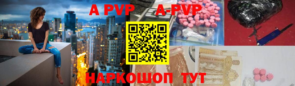 Alpha-PVP СК Елабуга