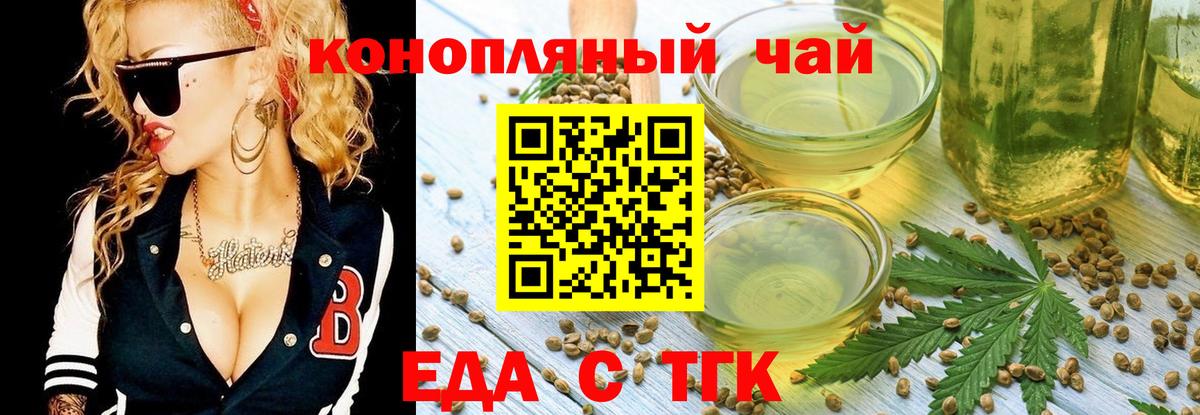 Елабуга  Печенье с ТГК конопля  Вход с VPN 