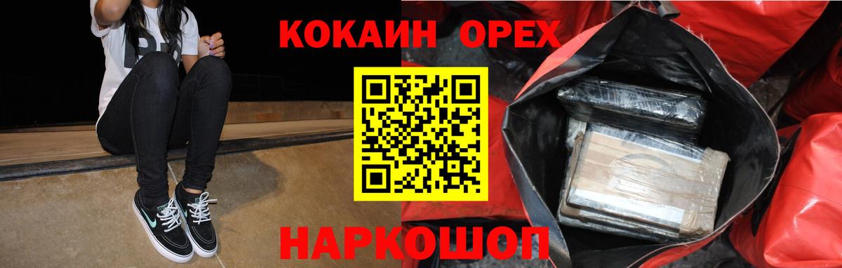 COCAIN VHQ  Вход с VPN  Елабуга 