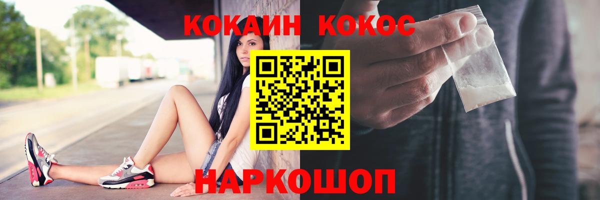 Кокаин FishScale  КОКАИН Fish Scale  Елабуга 