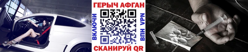 ГЕРОИН герыч  Елабуга 