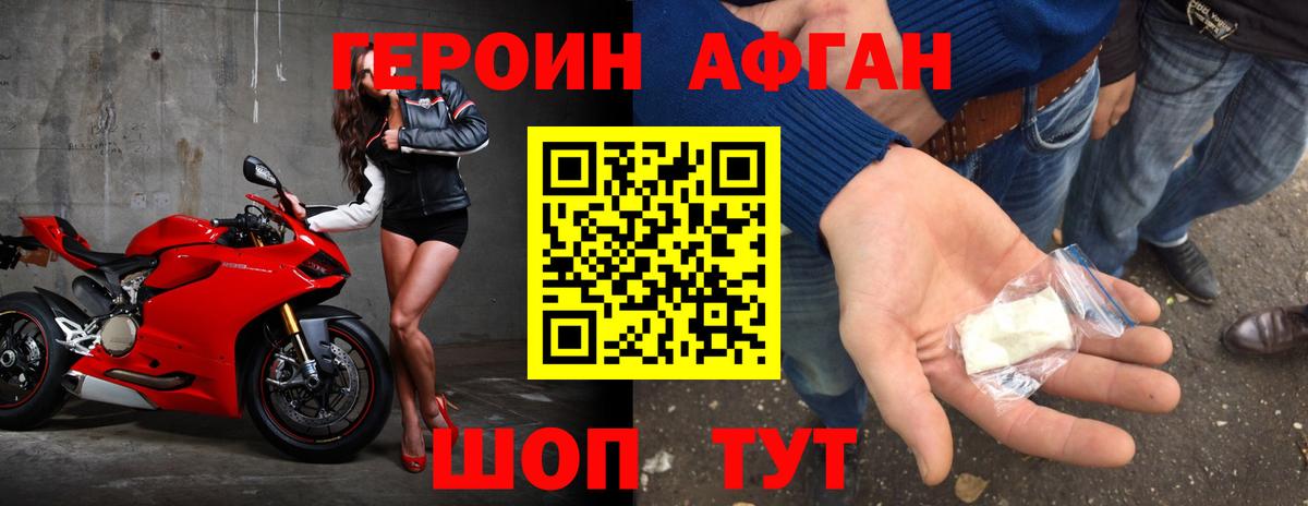 ГЕРОИН белый Елабуга