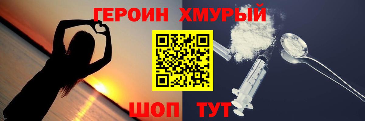 Героин  Героин афганец  Вход с VPN  Елабуга 