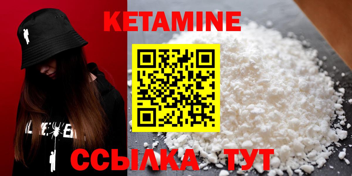 КЕТАМИН ketamine  Вход с VPN  Кетамин ketamine  Елабуга 