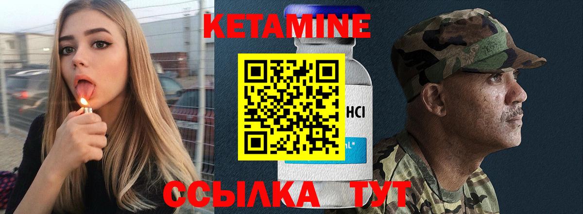 Кетамин ketamine  Елабуга  Кетамин ketamine 