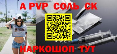 ALPHA-PVP Беслан