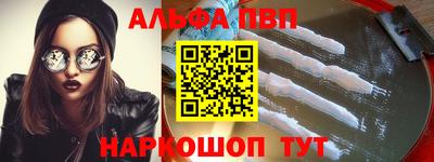 ALPHA-PVP Беслан