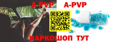 ALPHA-PVP Беслан