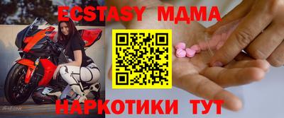 МДМА Бийск