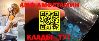 амф Берёзовский