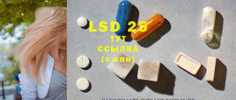 Лсд 25 экстази ecstasy  Елабуга 