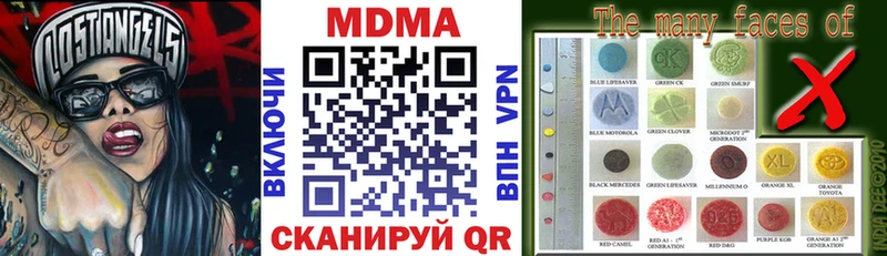 MDMA кристаллы  купить  цена  Елабуга 