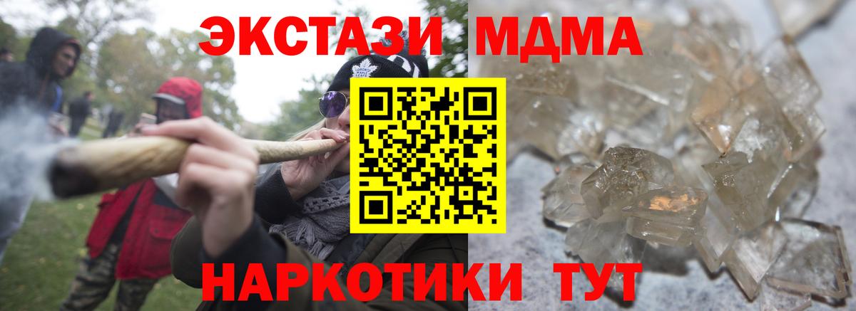 МДМА  МДМА crystal  МДМА кристаллы  Вход с VPN  Елабуга 