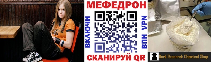где купить наркоту  Елабуга  МЕФ mephedrone 