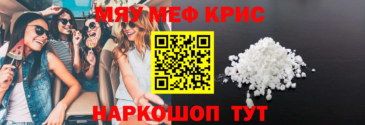 Мефедрон  Вход с VPN  Меф VHQ  Елабуга  МЕФ VHQ 