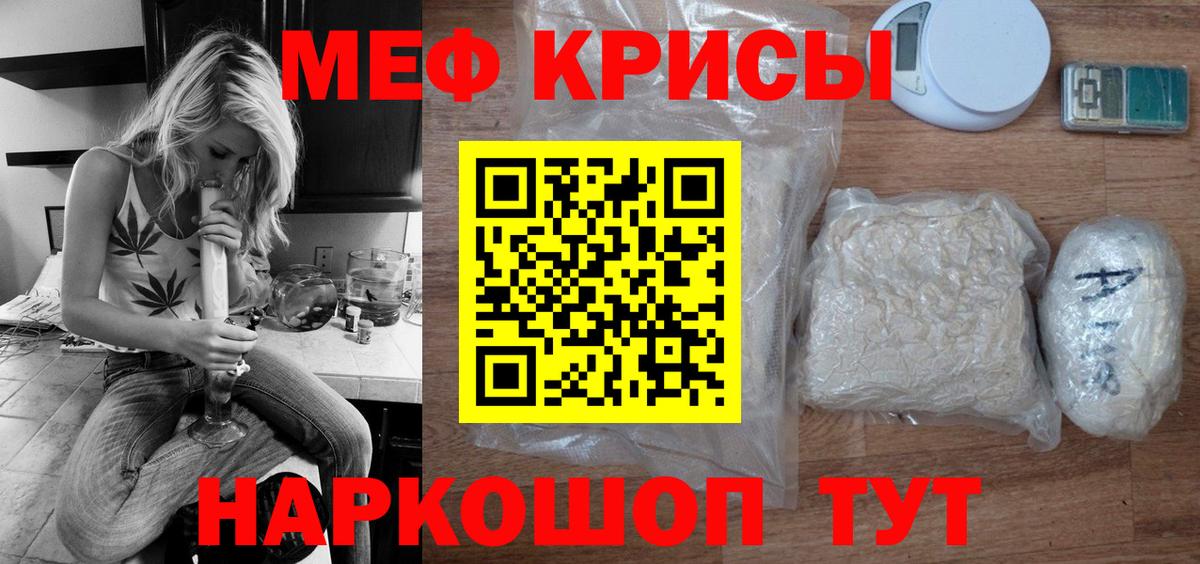 Меф мяу мяу  Елабуга
