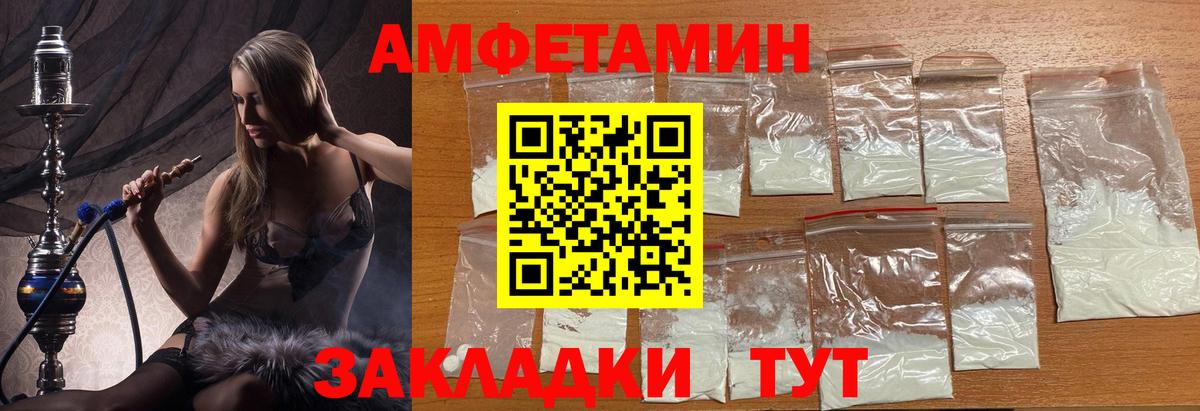 МЕТАМФЕТАМИН винт Елабуга