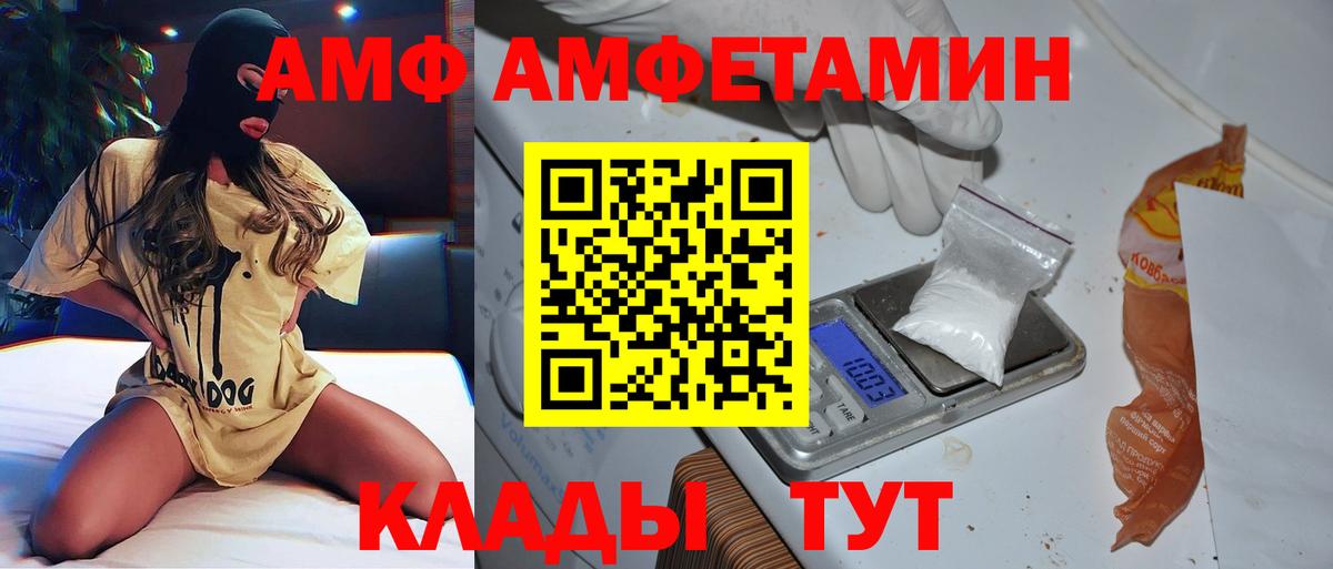 Елабуга  Метамфетамин пудра  Вход с VPN 