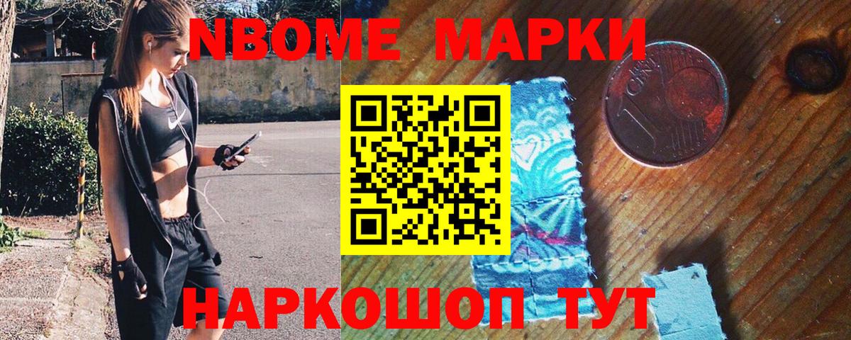 Елабуга  Марки 25I-NBOMe 1,5мг  Вход с VPN 