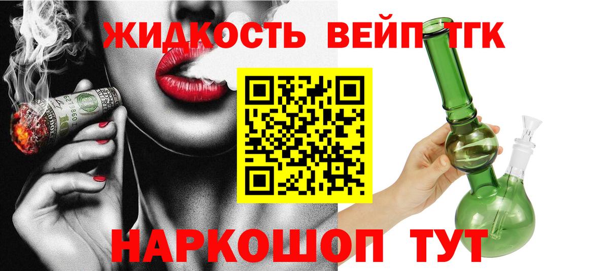 Дистиллят ТГК вейп с тгк  Дистиллят ТГК Wax  Елабуга  Вход с VPN 